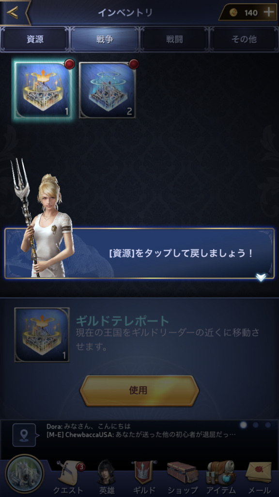 Final Fantasy XV: War for Eosレビュー②