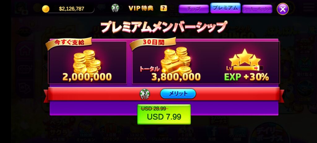 フルハウスカジノ】の魅力や面白さを本音でレビューしました！｜あぷりこっと/ゲームの魅力を本音でレビュー